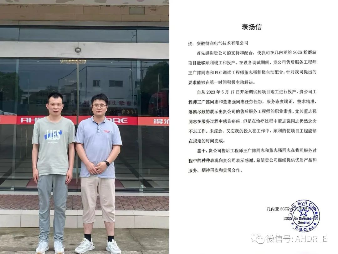 服務(wù)工程師董志強(qiáng)、王廣懿
