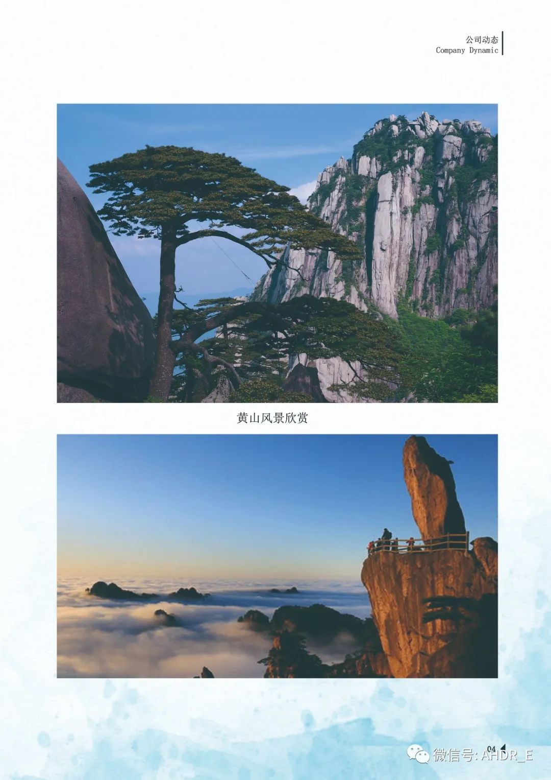 得潤(rùn)電氣第24期內(nèi)刊-7.jpg
