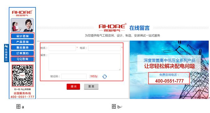 安徽得潤電氣官網(wǎng)全新的溝通方式，任君選擇