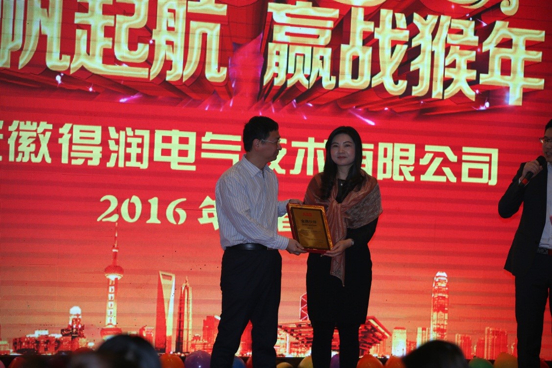 安徽得潤電氣2016迎新晚會（www.hc2011.cn）全國統(tǒng)一客服熱線：400-0551-777