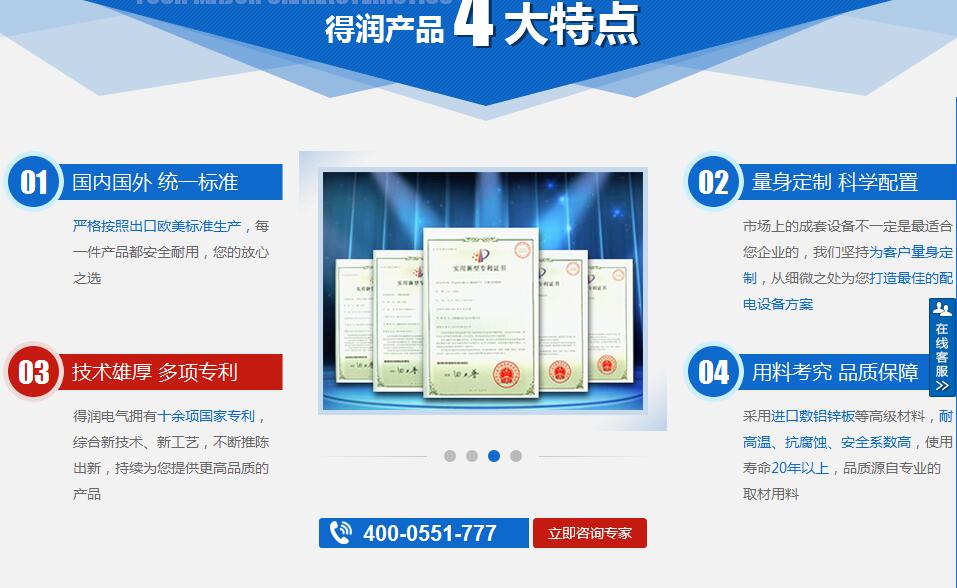 得潤電氣　35KV高壓開關(guān)柜制造廠家　咨詢熱線：4000551777　QQ:3176885416。
