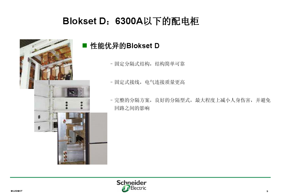 施耐德B柜生產(chǎn)商，400-128-7988
