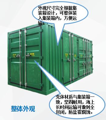 得潤(rùn)電氣集裝箱式開閉所　咨詢熱線：400-128-7988