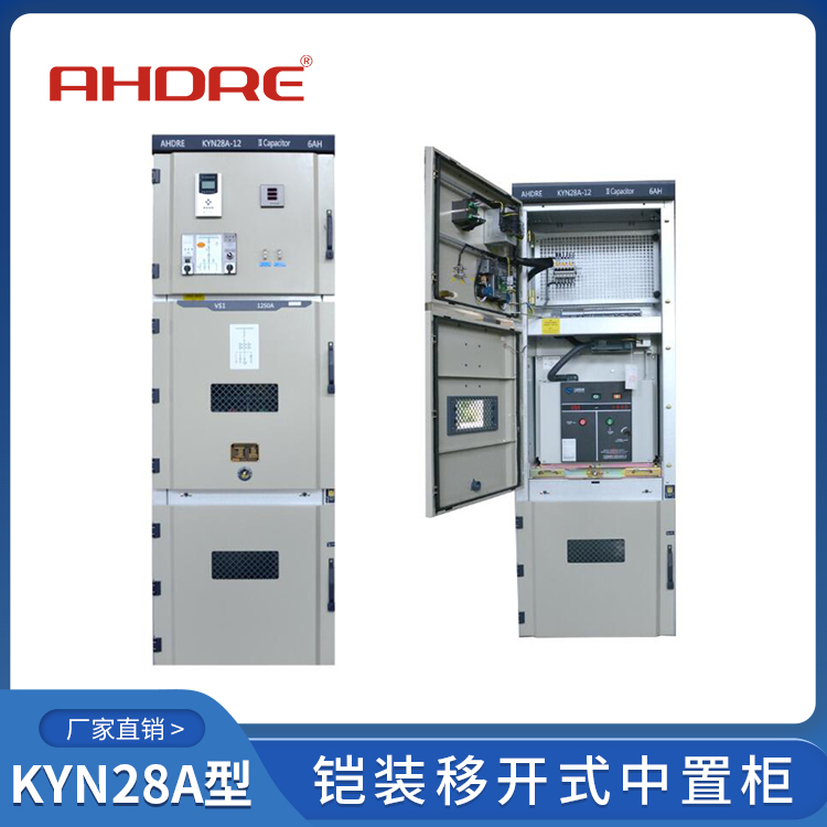 10KV開關(guān)柜 廠家 400-128-7988 得潤電氣