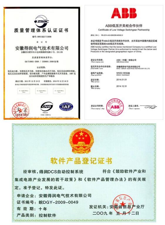 安徽得潤(rùn)電氣技術(shù)有限公司，全國(guó)統(tǒng)一客服熱線：400-0551-777