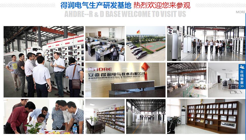 得潤(rùn)電氣　高低壓開關(guān)柜專家　咨詢熱線：4000551777　QQ:3176885416