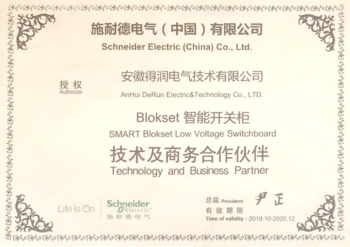 施耐德B柜證書(shū) 400-128-7988