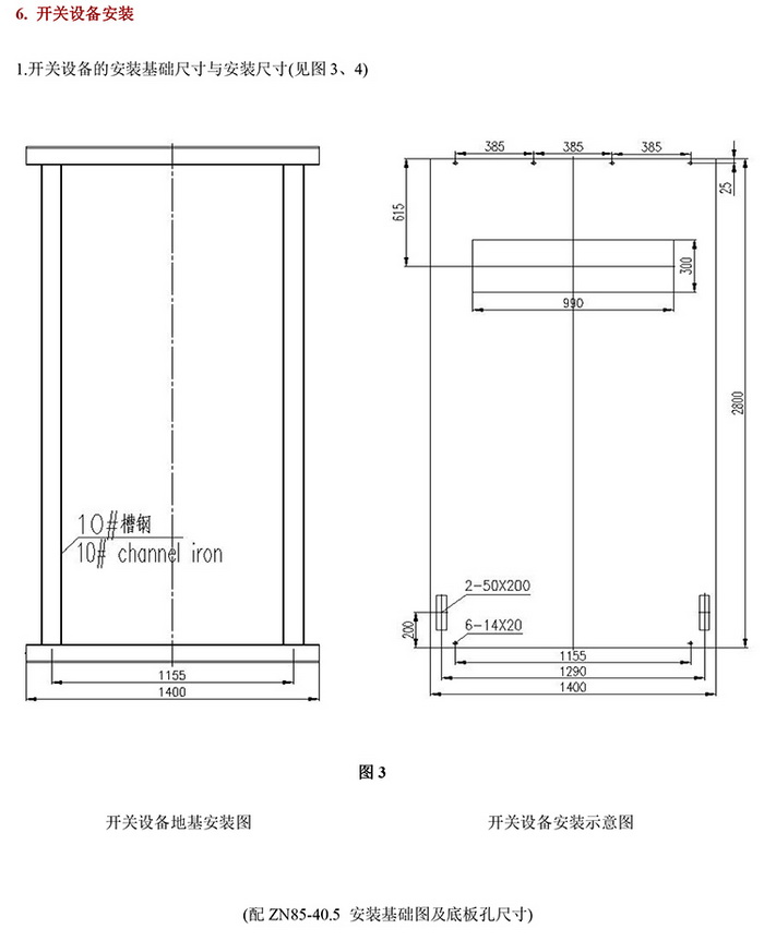 35KV高壓開關(guān)柜技術(shù)資料 400-128-7988