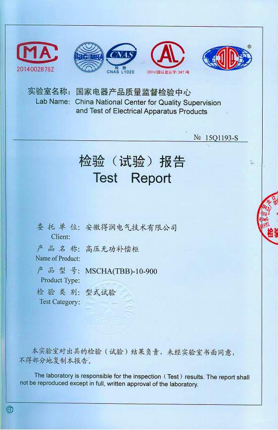 隨著電網(wǎng)供電質(zhì)量進(jìn)一步加強(qiáng)，為了節(jié)約電能，提高電能的利用率，各企業(yè)積極的在中壓系統(tǒng)采取電容集中補(bǔ)償有力措施，以利功率因數(shù)的提高。這樣企業(yè)就需要找生產(chǎn)無(wú)功補(bǔ)償裝置廠家購(gòu)買無(wú)功補(bǔ)償裝置。安徽得潤(rùn)電氣技術(shù)有限公司就是一家有實(shí)力的無(wú)功補(bǔ)償裝置生產(chǎn)廠家。下面介紹一下得潤(rùn)電氣無(wú)功補(bǔ)償裝置產(chǎn)品的優(yōu)勢(shì)在哪里？