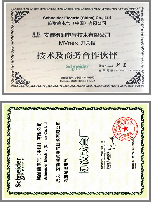 MVNEX中置柜授權(quán)書(shū)　400-0551-777